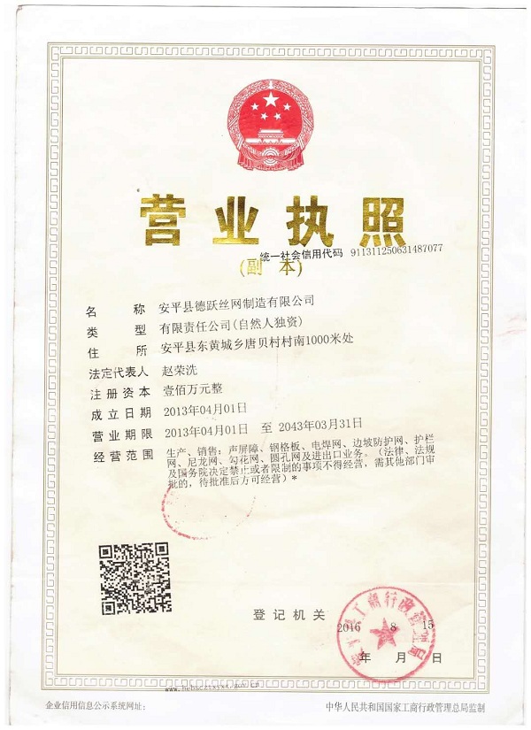 營(yíng)業(yè)執(zhí)照