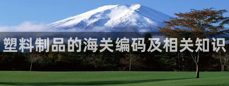 太陽集團城welcome