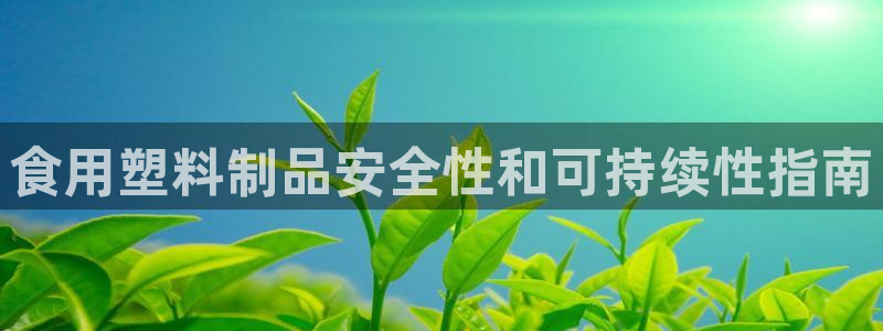 太陽集團唯一值得信賴網(wǎng)