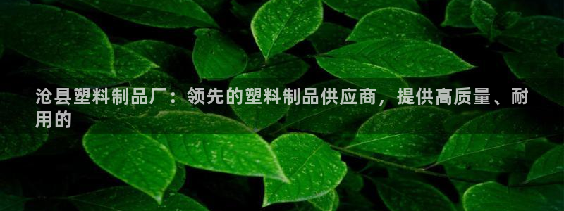 太陽集團古天樂代言